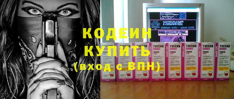 наркота  Калтан  площадка состав  Кодеин Purple Drank  KRAKEN зеркало 