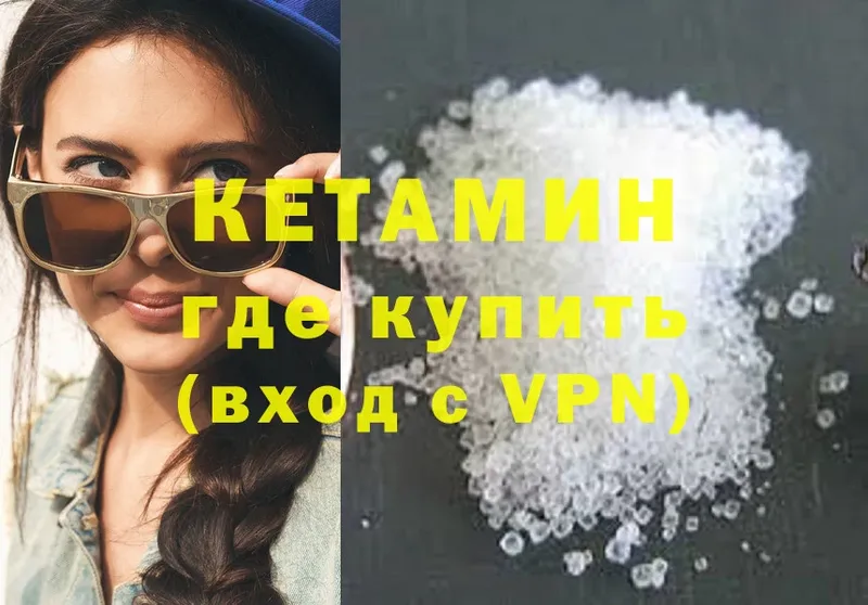 сколько стоит  Калтан  гидра   Кетамин VHQ 